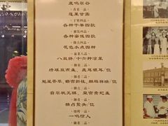 -鹿鸣春饭店(总店)