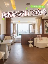-耐味林月子会所(黄兴公园店)