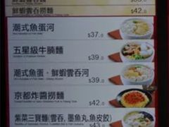 -一粥面(利东村商场店)