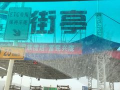 -麦积山温泉