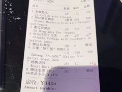 -大董烤鸭店(王府井店)