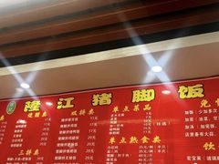 -陈记隆江猪脚饭(正良总店)