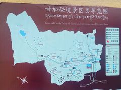 -甘加秘境