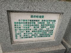 -遥桥古堡