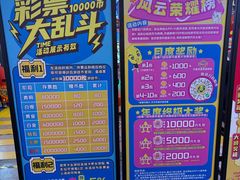 -风云再起游乐汇(北京西单西西友谊店)