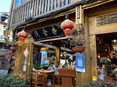 门面-民食香·腊排骨野生菌美食(木府店)