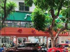 -舒记粉店(七星路店)
