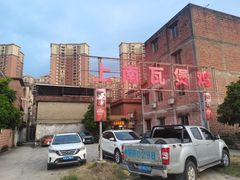 -上南瓦煲鸡·清远鸡·老字号(总店)