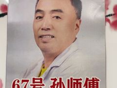 -楚氏正骨推拿按摩院(九水东路店)