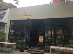 -漆黑觉米粉(三里屯店)