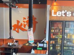 -水浒烤肉(大学城总店)