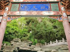 -白塔山公园
