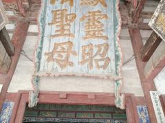 -晋祠公园
