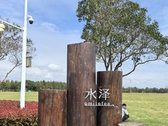 -omitofee咖啡(水泽店)