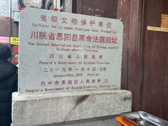-恩阳古镇