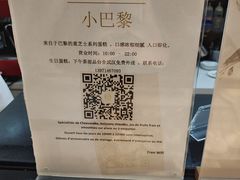 -PETIT PARIS 小巴黎(花园道店)