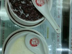 红豆双皮奶-义顺牛奶公司(庇利金街店)