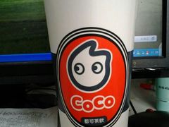 -CoCo都可(建外SOHO店)