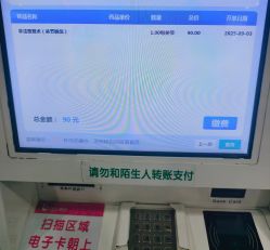 -上海市儿童医院(泸定路院区)