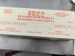 -好利来(上海虹桥新天地Lab主题店)