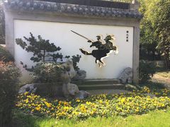 -荆川公园