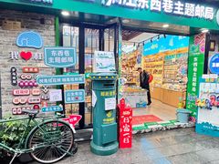 -东西巷