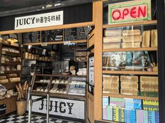-Juicy Bakery(大学路店)