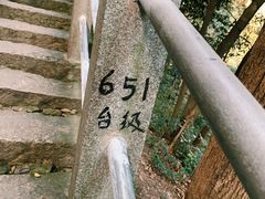 -北高峰