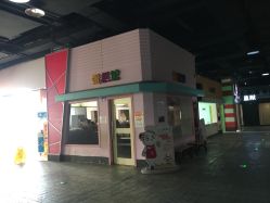 点击看大图 -成都星期8小镇(江宁南路店)