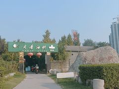 -老磨油饼(高陵店)