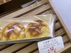 小菠萝-welle味蕾(沃尔玛店)