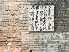 -曲廊院(东四十一条店)