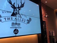 -鹿角巷The Alley(龙湖天街店)