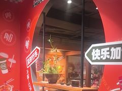 -呷哺呷哺 黄金牧场 (欢乐谷店)