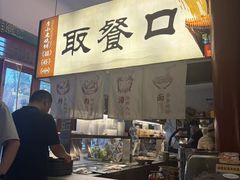 -李小老烧饼(常营民族家园店)