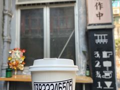 -无牌咖啡&酒馆