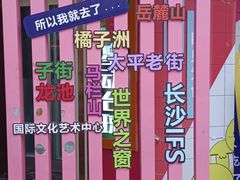 -黄兴南路步行商业街