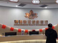 -慈铭奥亚健康体检(南山店-保利分院)
