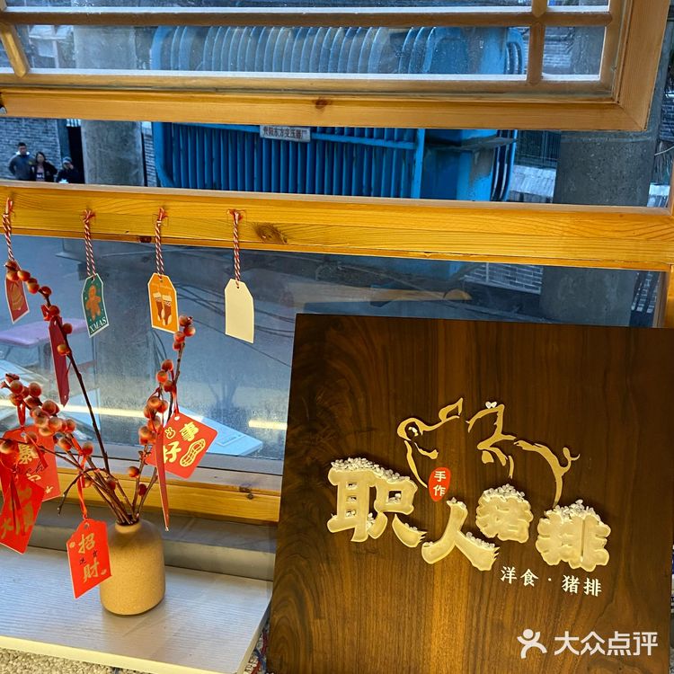 职人猪排 塔塔鱼排 话梅香蕉[色]