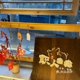 职人猪排 塔塔鱼排 话梅香蕉[色]