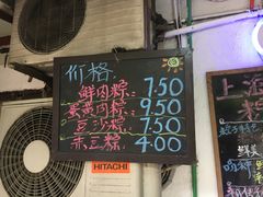 门面-璐坊粽王(复兴中路店)