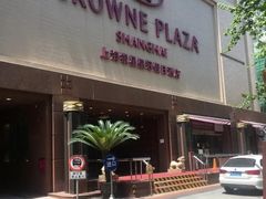 -上海银星皇冠假日酒店