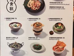 -太食獸泰式茶餐厅(IFS国金中心店)