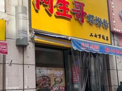 -阿生哥螺蛳粉(二七万达店)