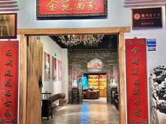 -金苑酒家·客家菜·广东老字号(万象店)