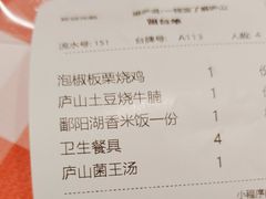 -望庐说·本地菜馆