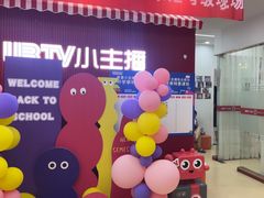-UBTV小主播（口才、主持、表演、演讲）(万象汇校区)