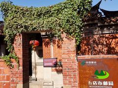 -晋江五店市传统文化旅游区