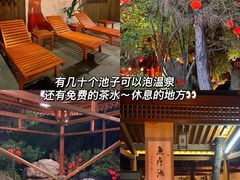 -唐风温泉