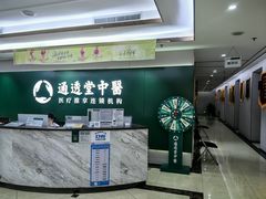 -通透堂中医·精准推拿(旗舰店)